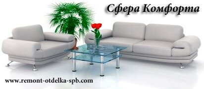 НашРемонт-нвс