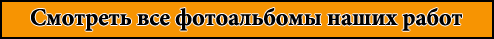 НашРемонт-нвс
